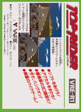 Top Rider (Japan) box cover back